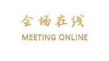 广州威力斯酒店
